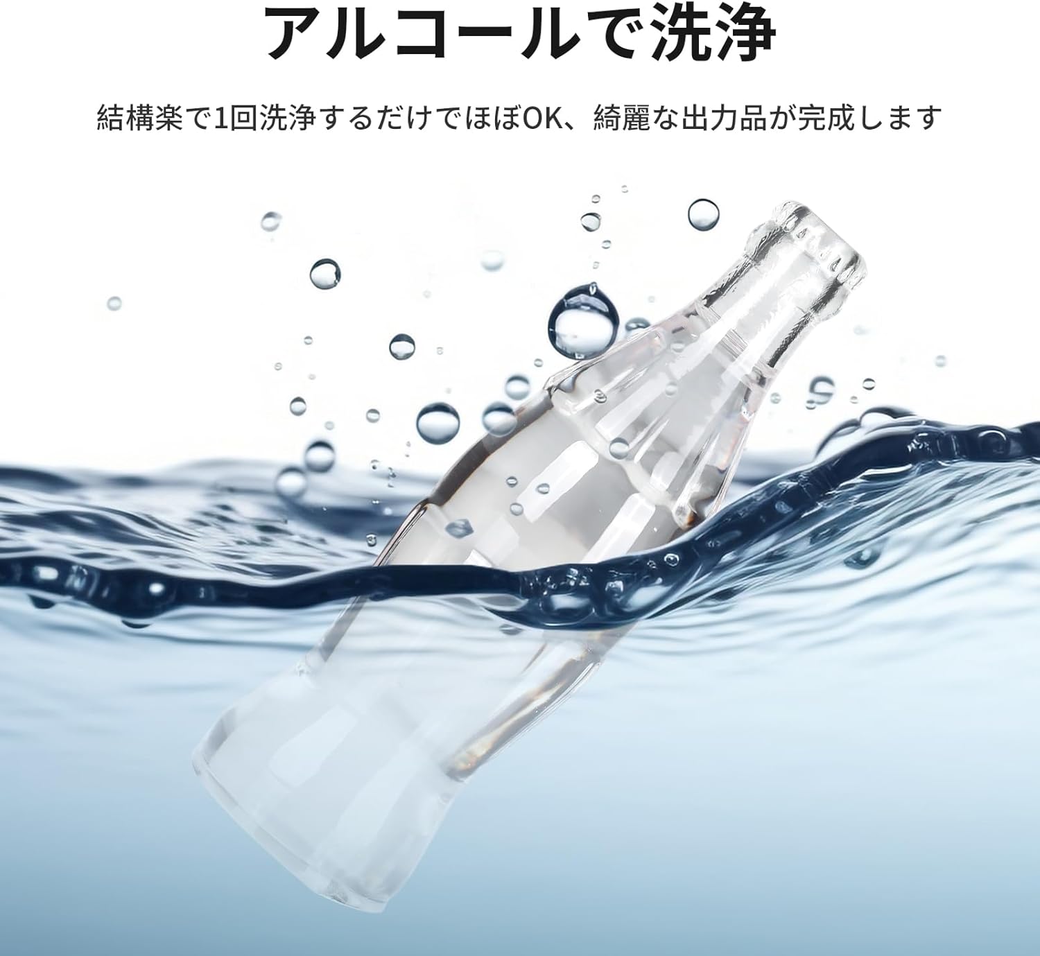NOVA3D 三代目 高透明レジン【黄変なし+高速印刷+高靭性+高精度+高硬度+耐衝撃性+優れた切削性+穴開け可能+反り強い】クリアレジン 光造形 3Dプリンター用レジン 405nm LCD