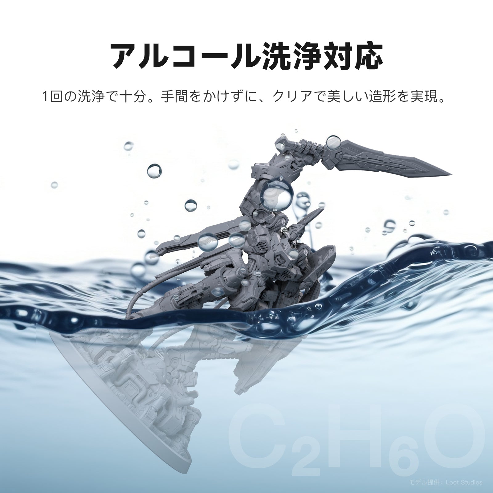 NOVA3D ヘキセラレジン 光造形3Dプリンターレジン【高靭性+高精度+耐衝撃性+低収縮+穴開け可能】アルコール洗浄対応 フィギュア造形 組立パーツ対応 1000g