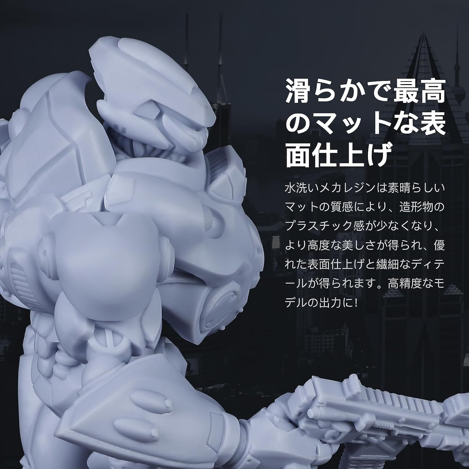 NOVA3D 2023年最新版 水洗いメカレジン ナイトグレー