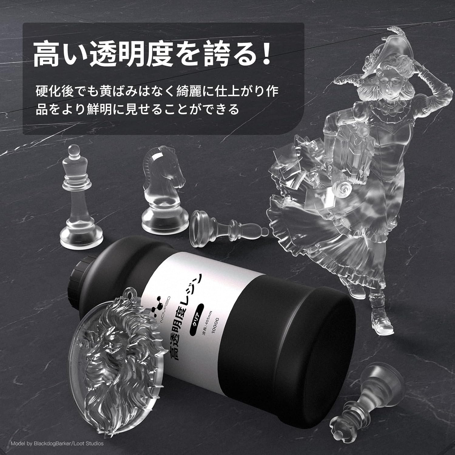NOVA3D 三代目 高透明レジン【黄変なし+高速印刷+高靭性+高精度+高硬度+耐衝撃性+優れた切削性+穴開け可能+反り強い】クリアレジン 光造形 3Dプリンター用レジン 405nm LCD
