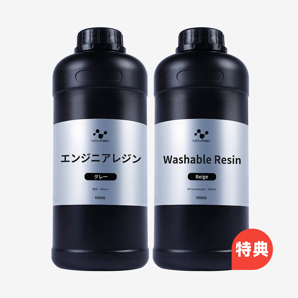 NOVA3D 2023年最新版 エンジニアレジジン 光造形3Dプリンター用レジン