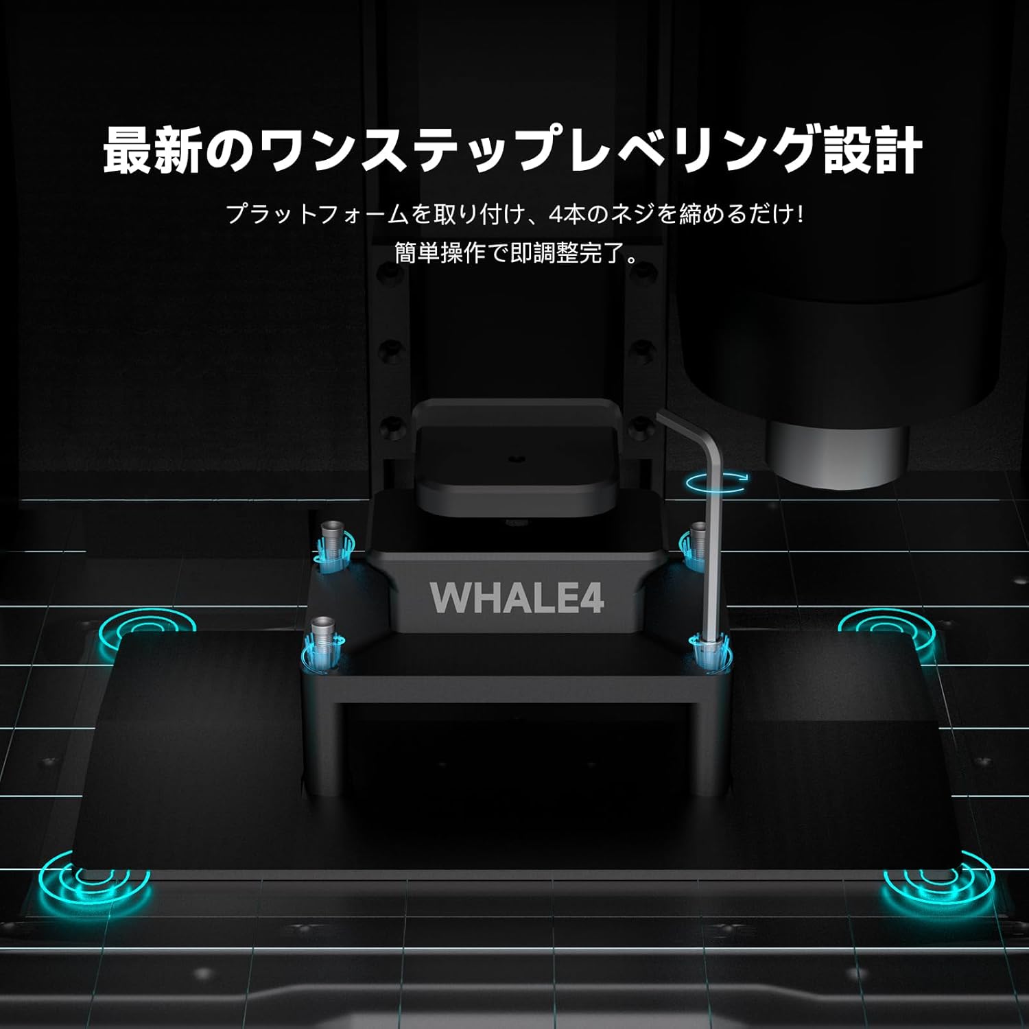 NOVA3D Whale4 Pro 16K 3Dプリンター 光造形 超大印刷サイズ 211.68*118.37*220mm【六代目COB直射光源+ワンステップレベリング+残留物の心配なし+Wi-Fi クラスター印刷+レジン自動供給+ゴリラ光学ガラス+10.1インチ 16KモノクロLCD+上に開くカバー】個人/業務用 日本語マニュアル 安心な一年メーカー保証