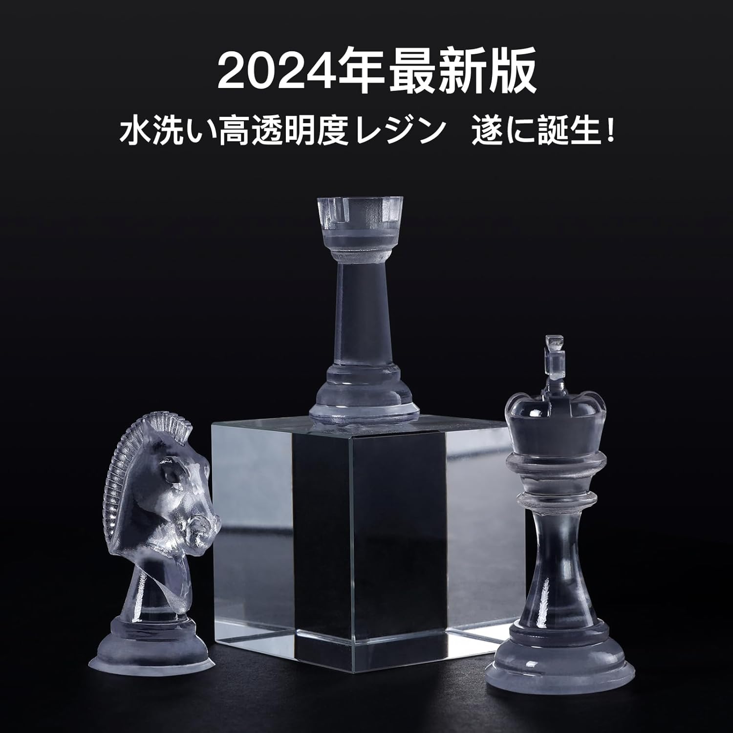 NOVA3D 水洗いレジン 水洗い高透明度レジン【黄変なし+高速印刷+高靭性+高精度+高硬度+耐衝撃性+優れた切削性+穴開け可能+反り強い】光造形3Dプリンター用レジン 405nm LCD SLA クリア
