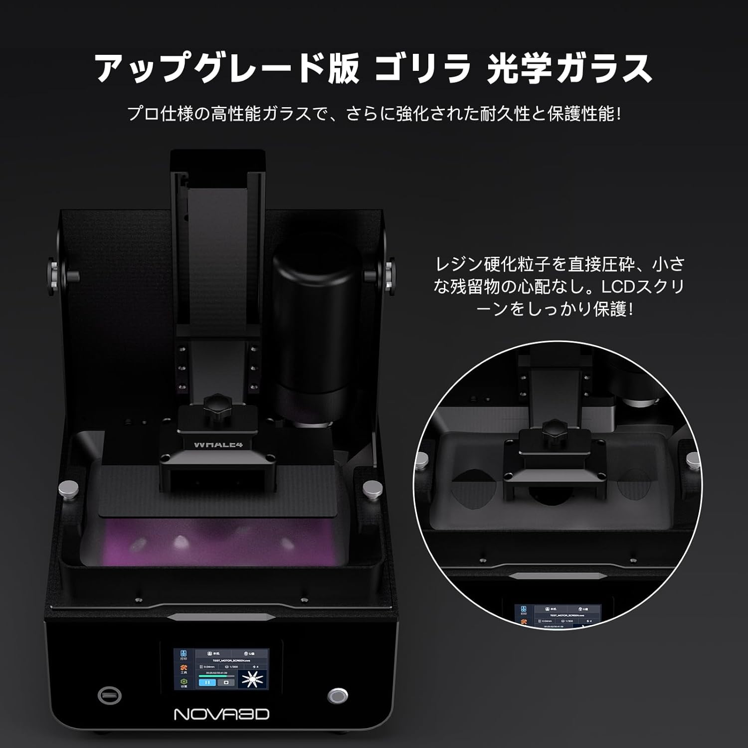 NOVA3D Whale4 Pro 16K 3Dプリンター 光造形 超大印刷サイズ 211.68*118.37*220mm【六代目COB直射光源+ワンステップレベリング+残留物の心配なし+Wi-Fi クラスター印刷+レジン自動供給+ゴリラ光学ガラス+10.1インチ 16KモノクロLCD+上に開くカバー】個人/業務用 日本語マニュアル 安心な一年メーカー保証