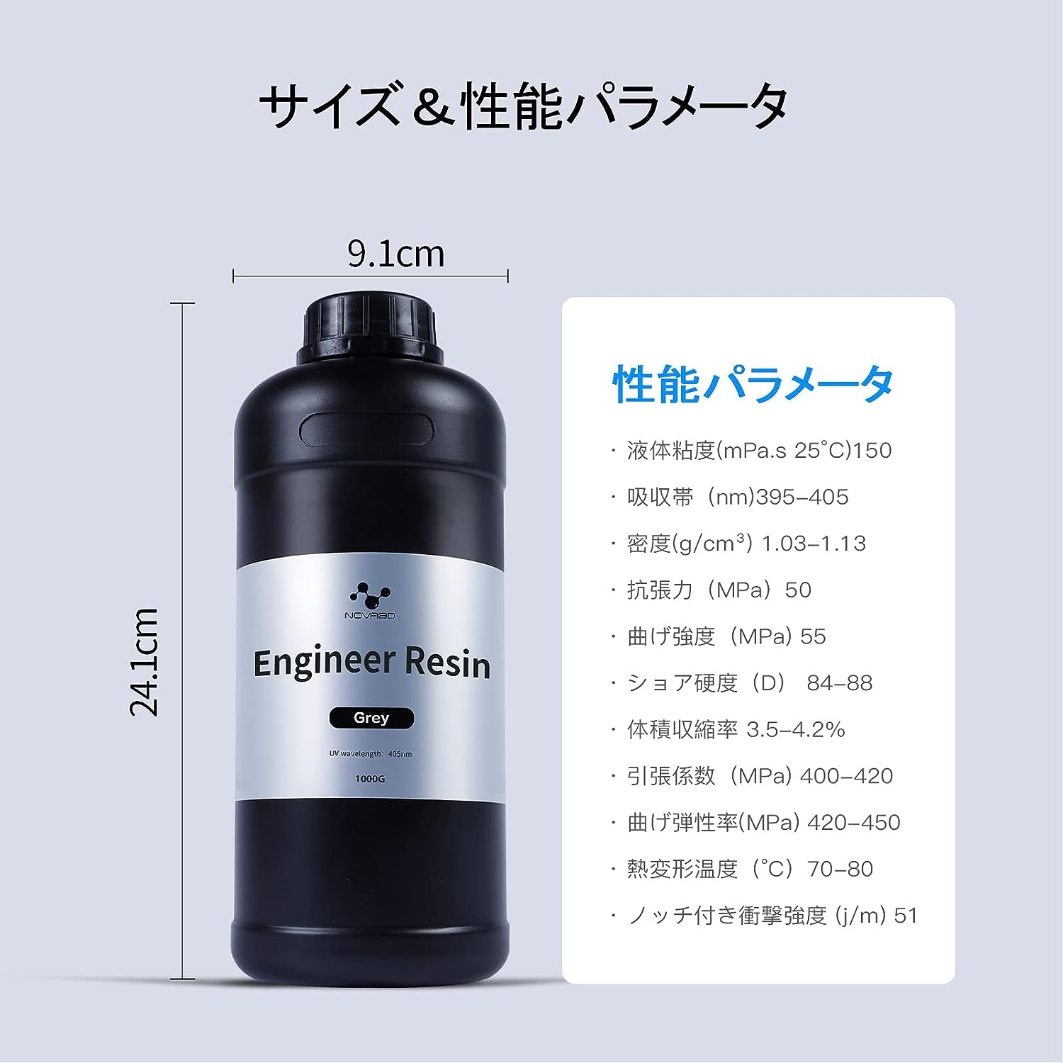 NOVA3D 2023年最新版 エンジニアレジジン 光造形3Dプリンター用レジン