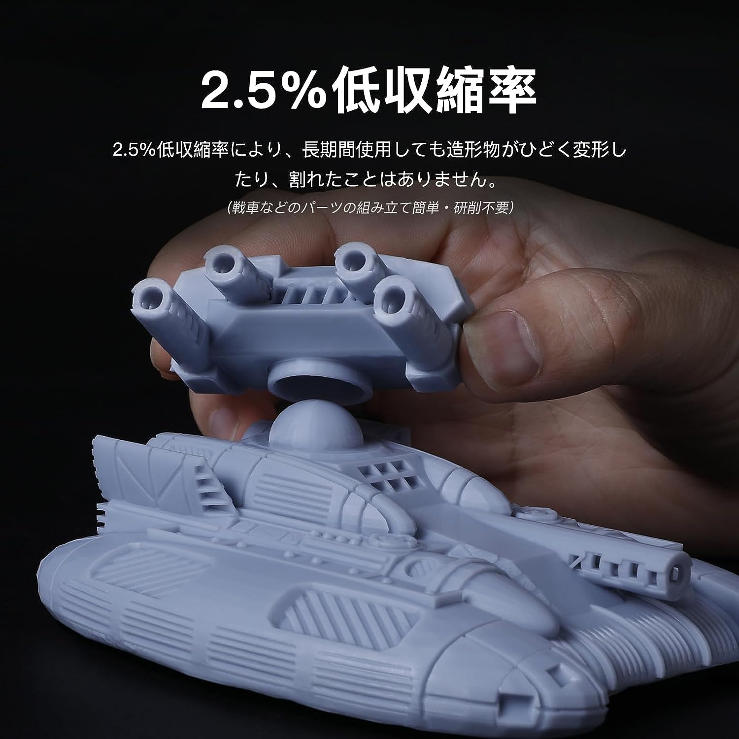 NOVA3D 2023年最新版 水洗いメカレジン ナイトグレー