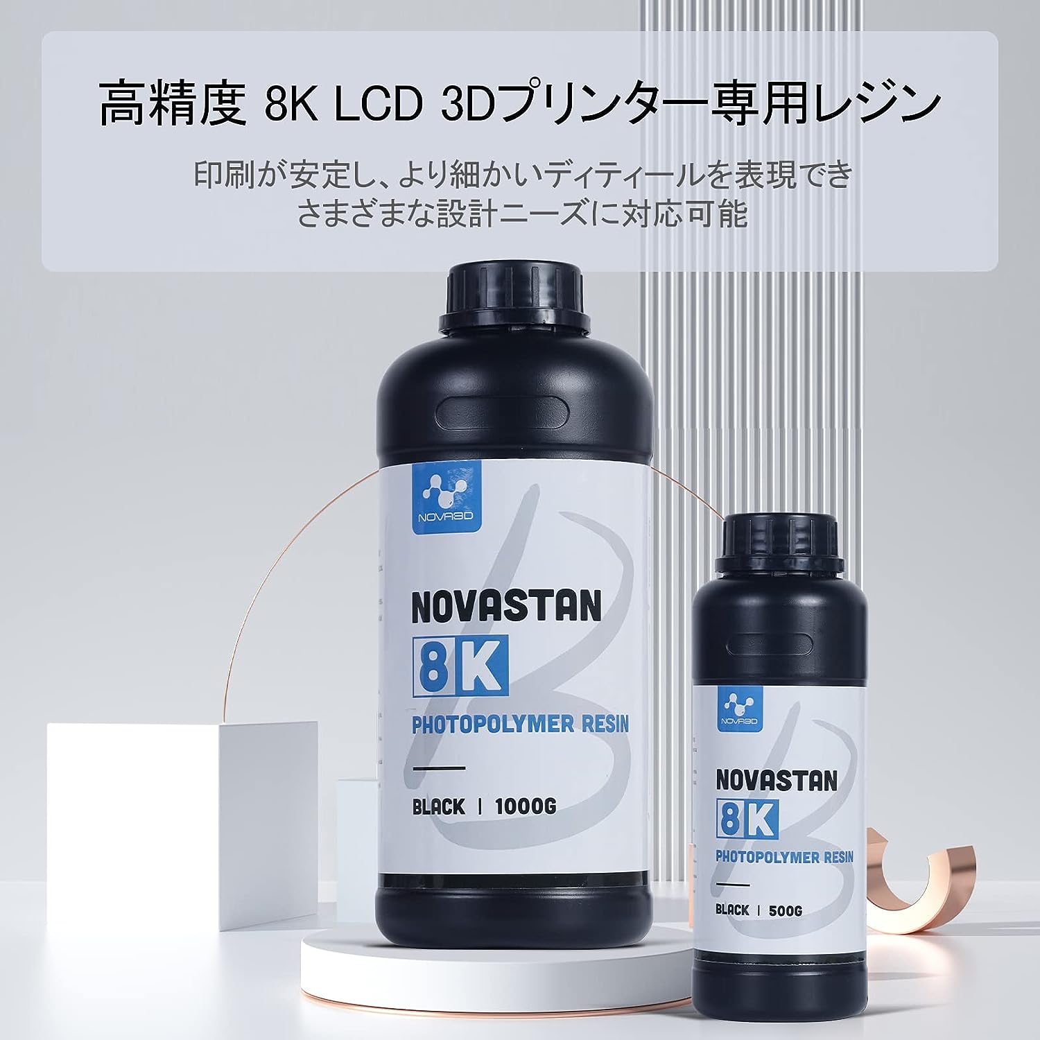 NOVA3D 8K 光造形3Dプリンター用レジンマット レジン【無臭&高精度】405nm LCD SLA 光硬化性樹脂 タフレジン グレー 1000g