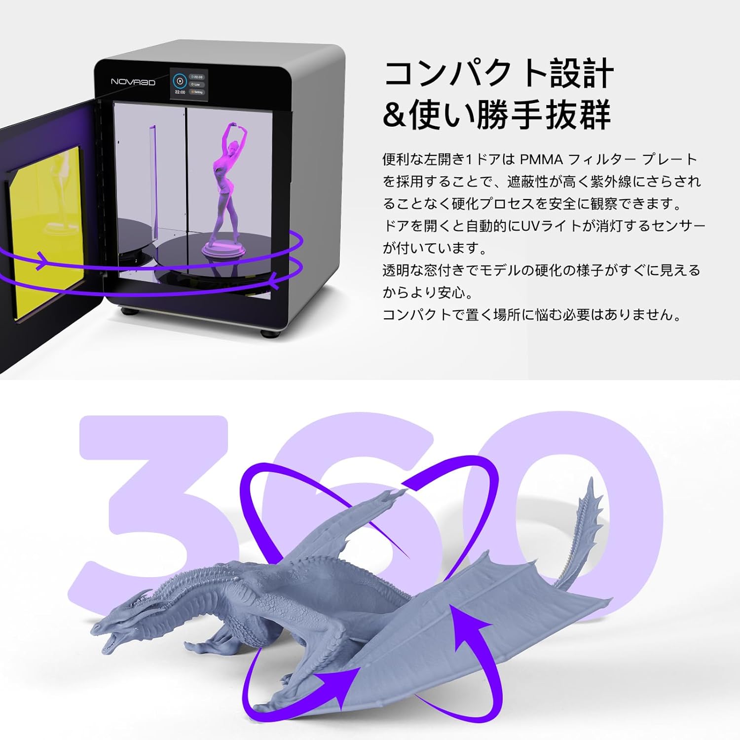 NOVA3D FastCure2 SE 二次硬化機 超大硬化サイズ250*200*260mm 波長365nm-405nm 2.8インチタッチパネル+24個のUVライト付き ハイパワー 高速硬化 後処理用 プロ