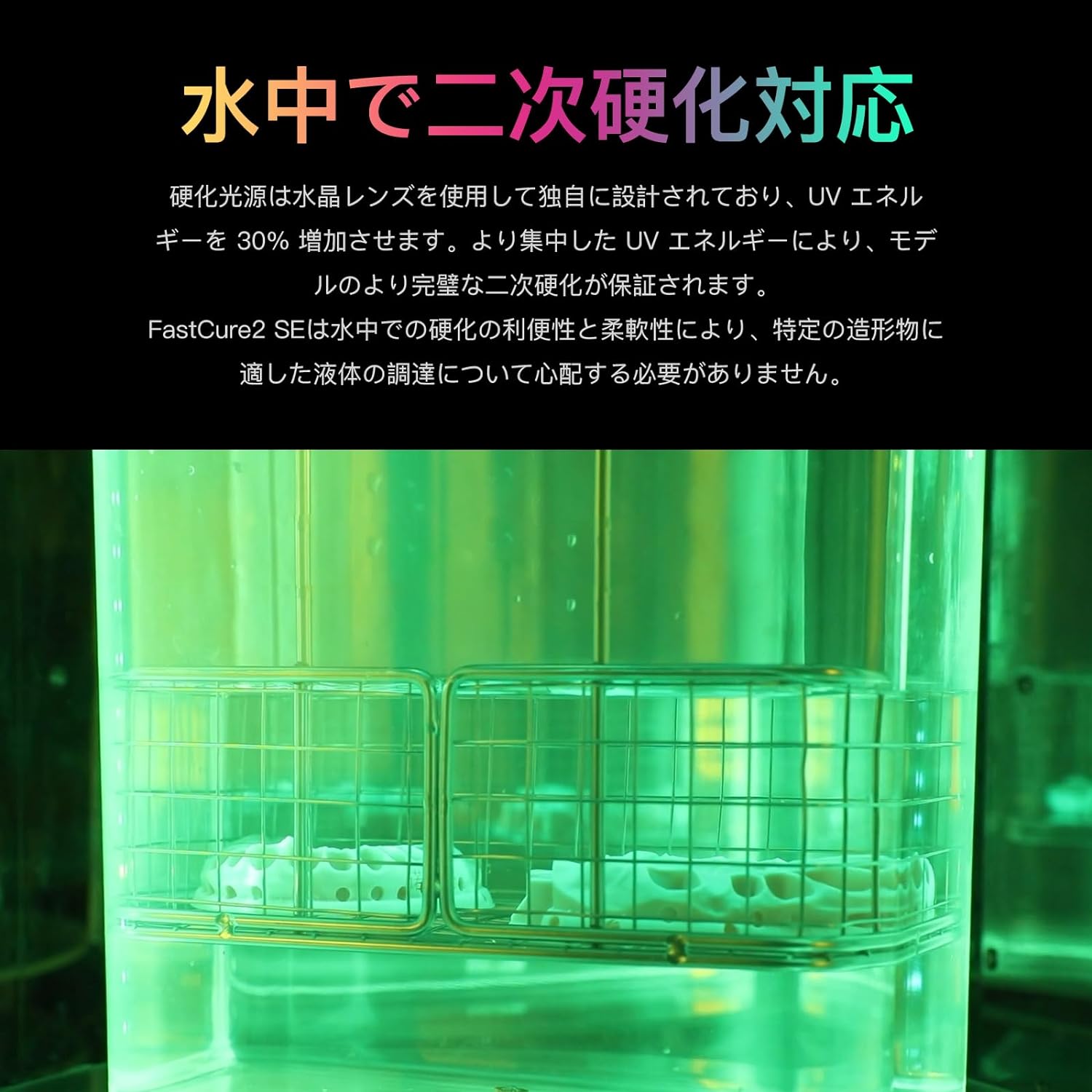 NOVA3D FastCure2 SE 二次硬化機 超大硬化サイズ250*200*260mm 波長365nm-405nm 2.8インチタッチパネル+24個のUVライト付き ハイパワー 高速硬化 後処理用 プロ