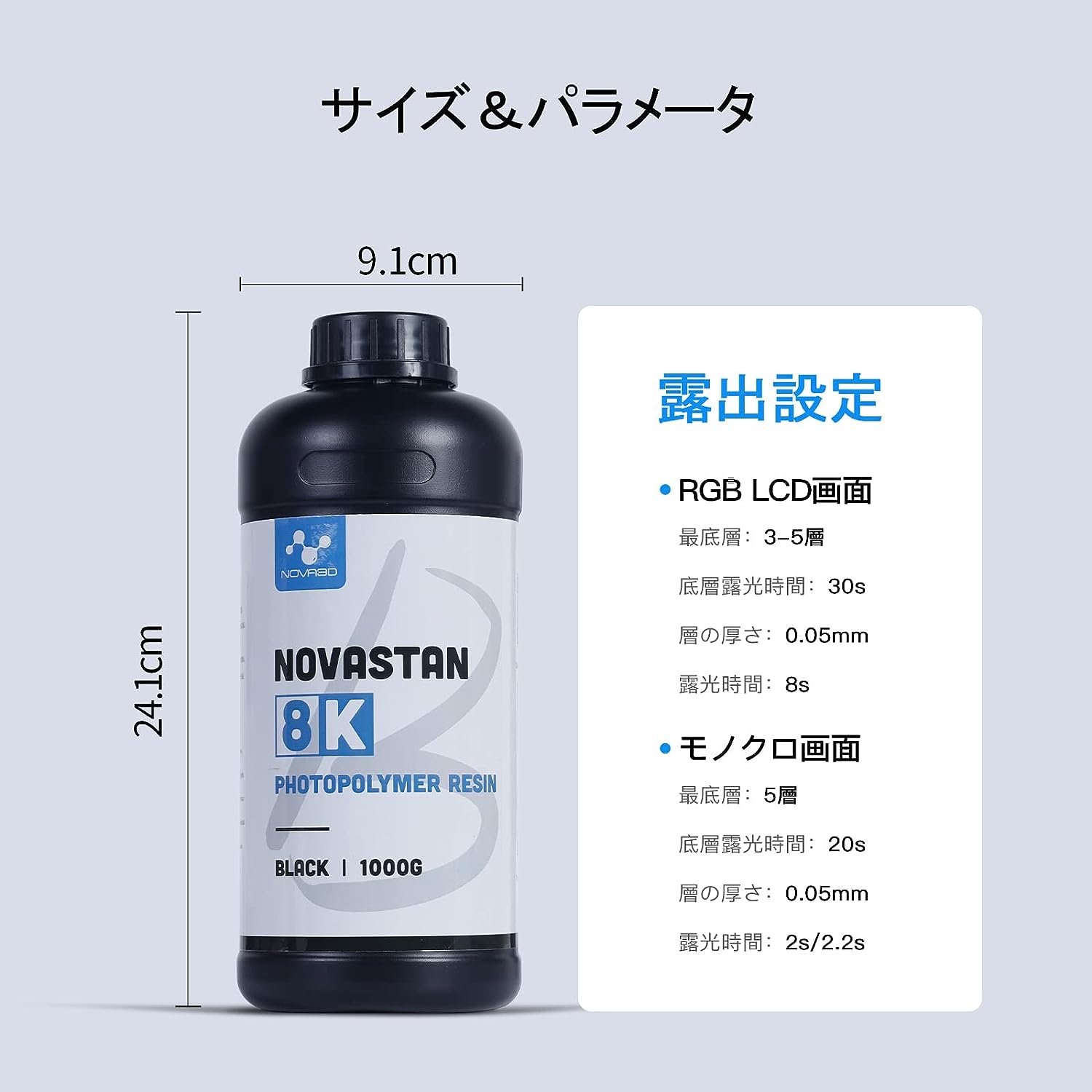 NOVA3D 8K 光造形3Dプリンター用レジンマット レジン【無臭&高精度】405nm LCD SLA 光硬化性樹脂 タフレジン グレー 1000g