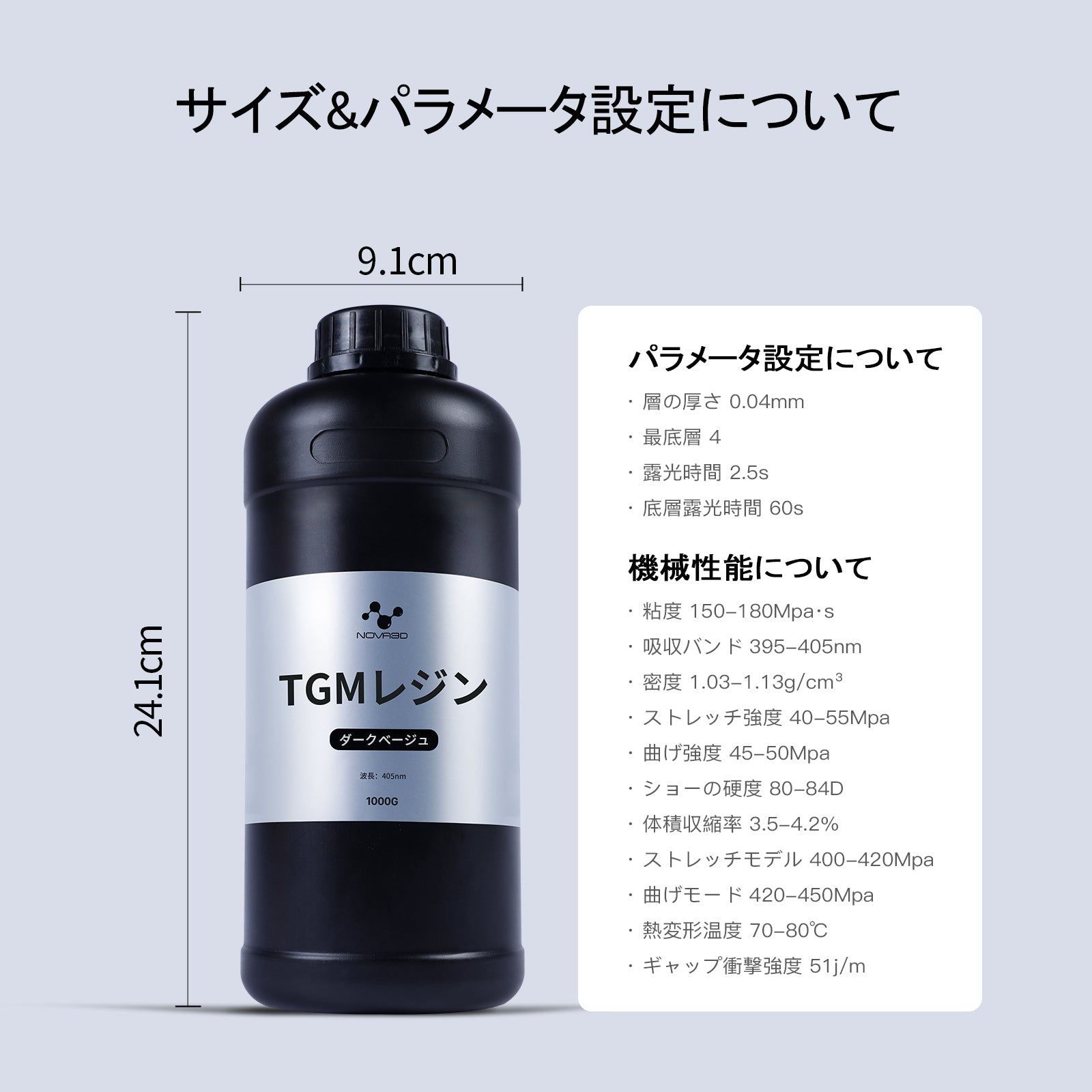 NOVA3D 感光性樹脂 TGM レジンボードゲーム用ミニチュアレジン 光造形3dプリンター用レジン 405nm LCD SLA ネイビーグレーベージュ1000g