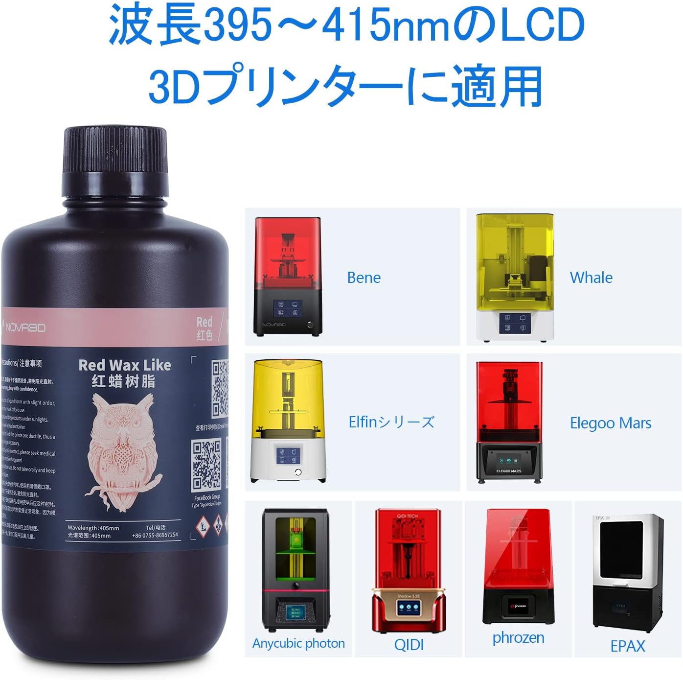 NOVA3D Wax-Like レジン 405nm UV硬化 LCD 3Dプリンター用樹脂