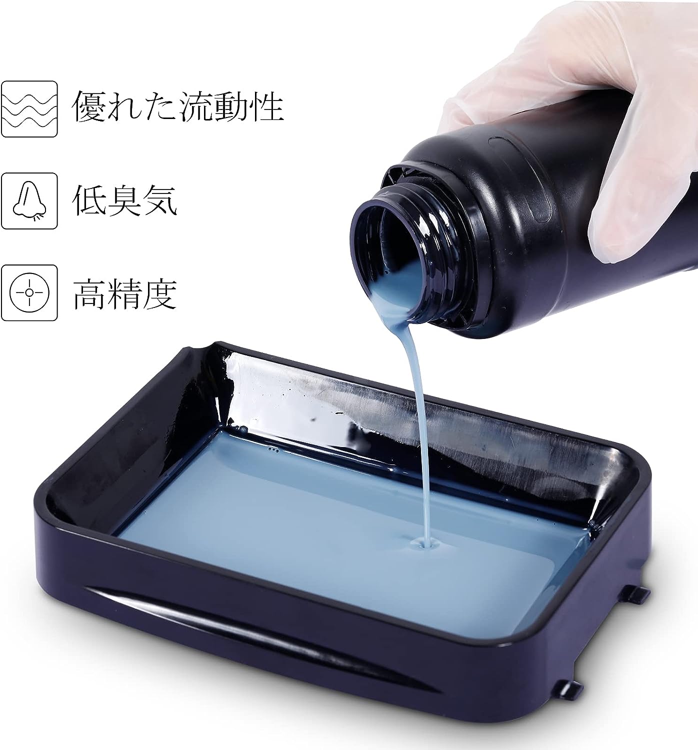 NOVA3D 水洗いレジン