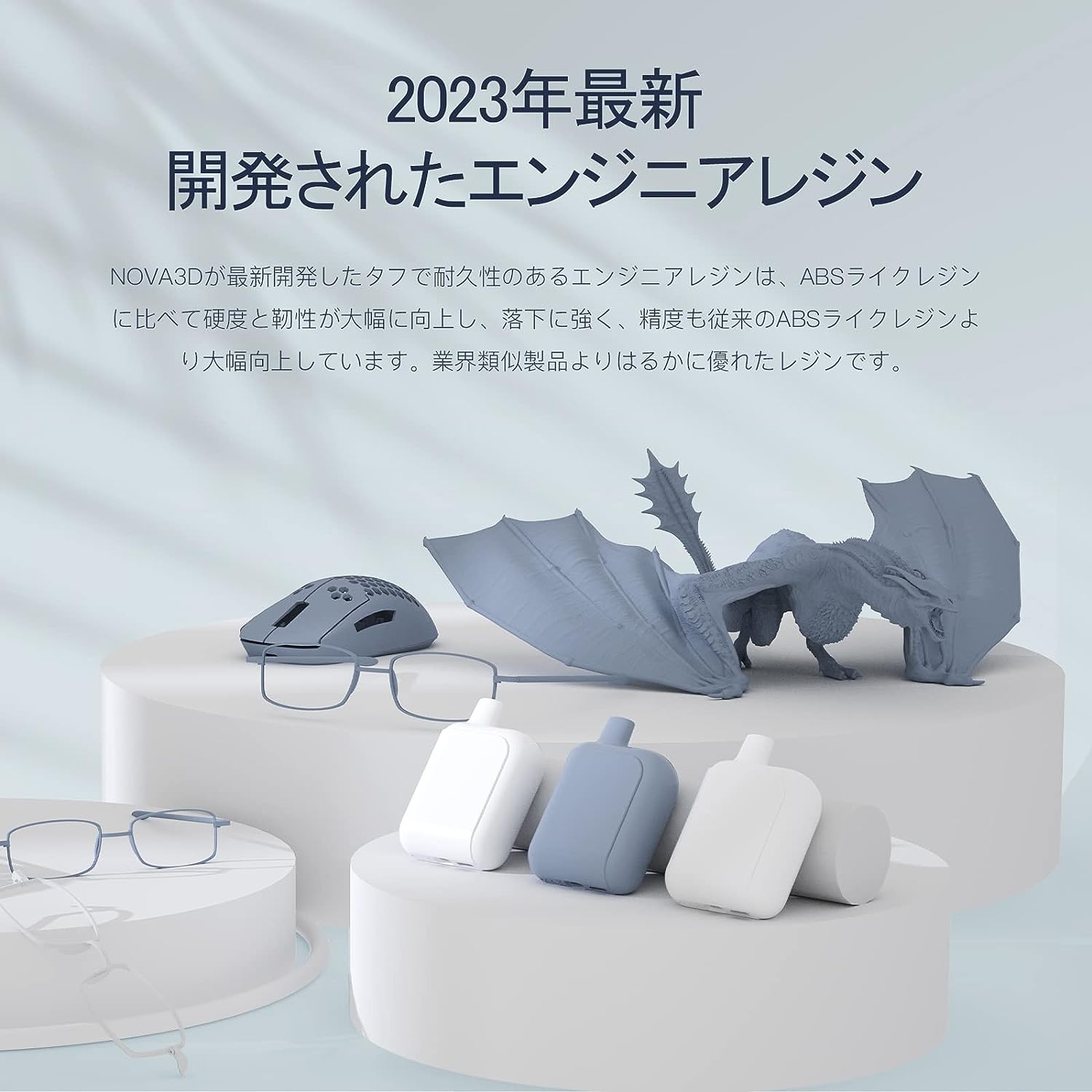 NOVA3D 2023年最新版 エンジニアレジジン 光造形3Dプリンター用レジン