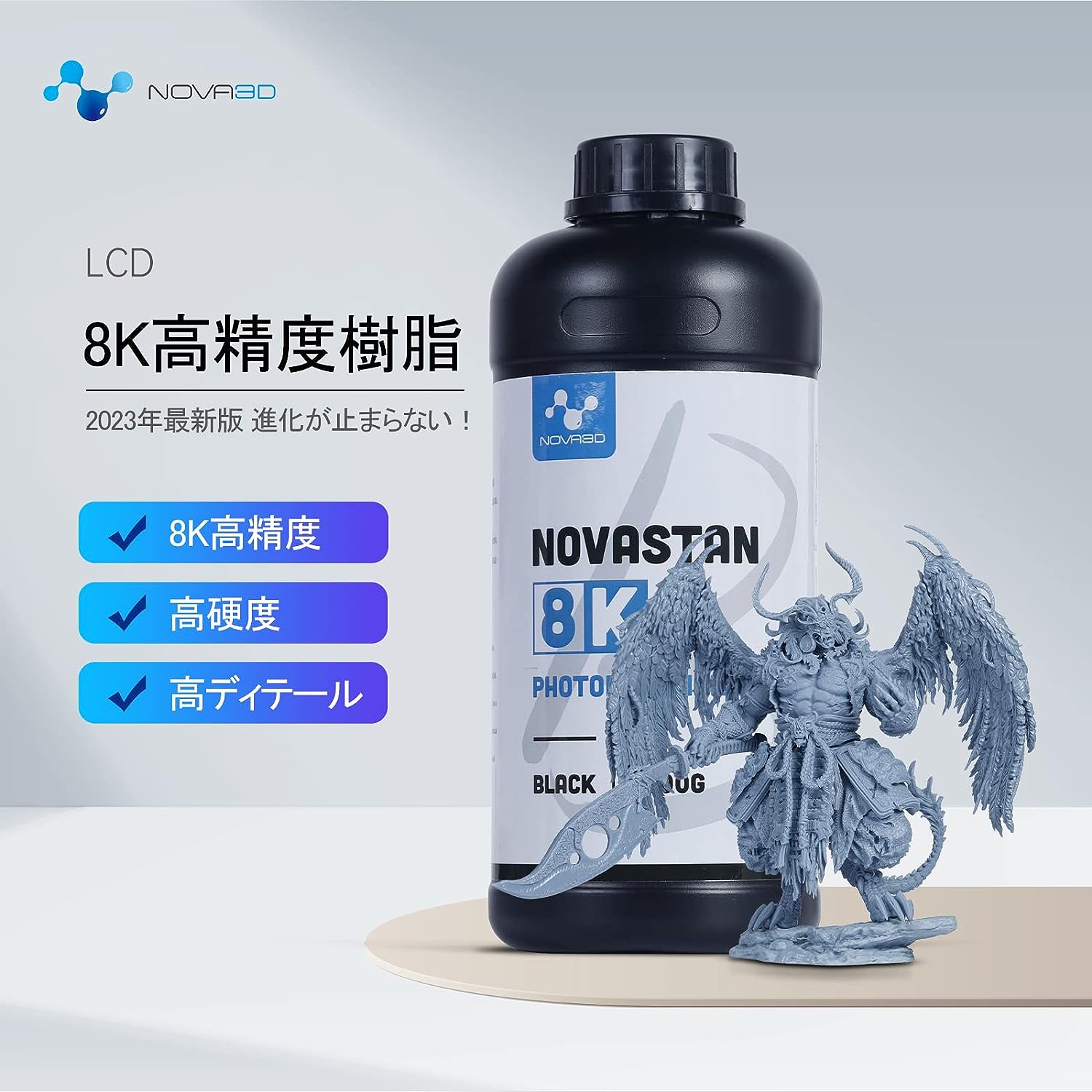 NOVA3D 8K 光造形3Dプリンター用レジンマット レジン【無臭＆高精度】405nm LCD SLA 光硬化性樹脂 タフレジン グレー 1000g 