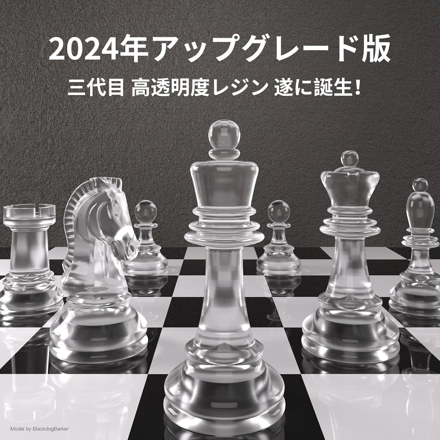 NOVA3D 三代目 高透明レジン【黄変なし+高速印刷+高靭性+高精度+高硬度
