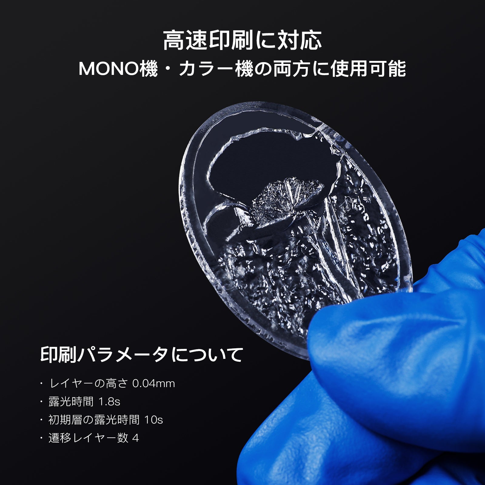 NOVA3D 水洗いレジン 水洗い高透明度レジン【黄変なし+高速印刷+高靭性