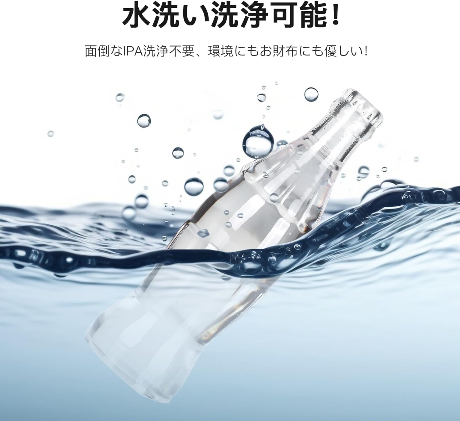 NOVA3D 水洗いレジン 水洗い高透明度レジン【黄変なし+高速印刷+高靭性