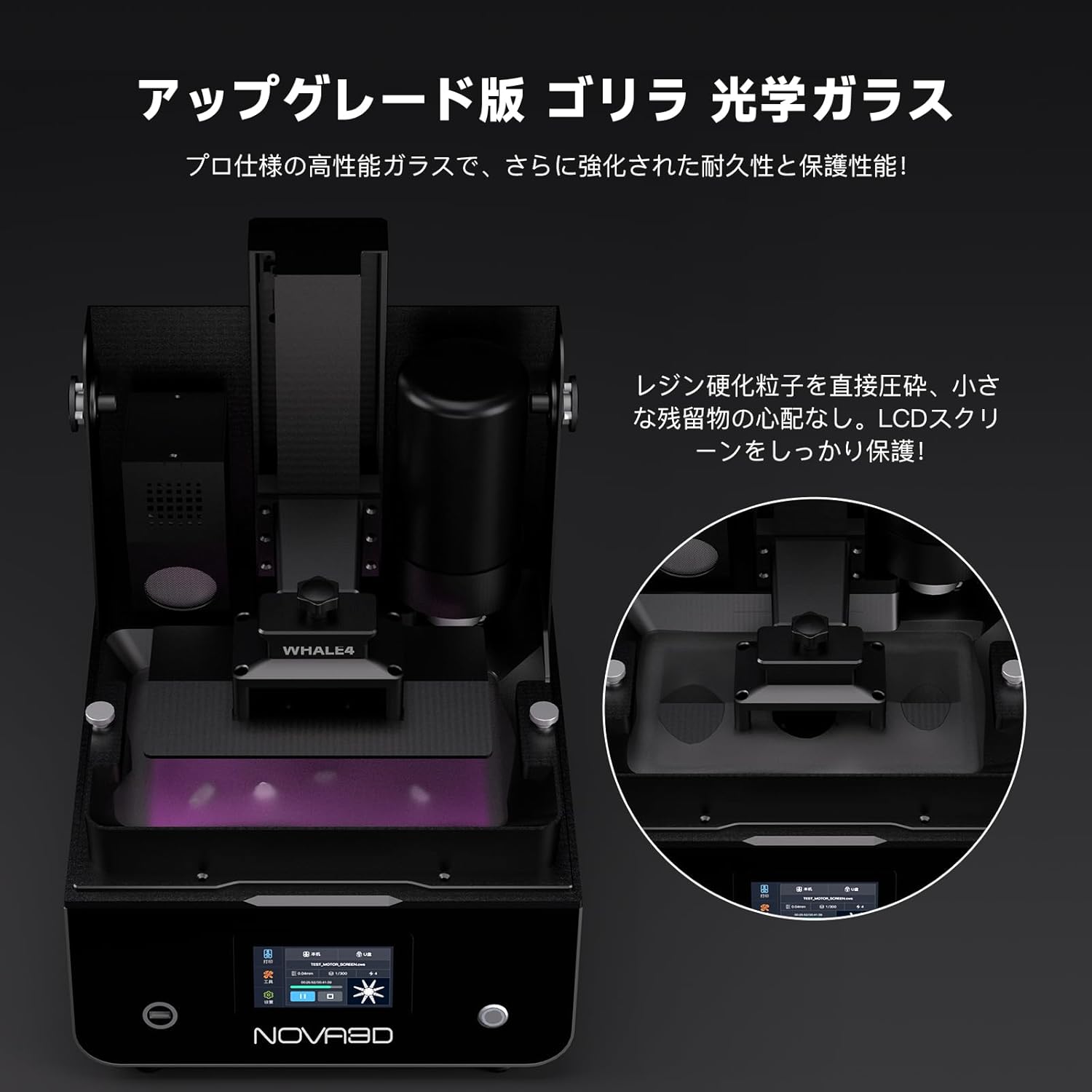 NOVA3D Whale4 Ultra 16K 3Dプリンター 光造形 超大印刷サイズ 211.68