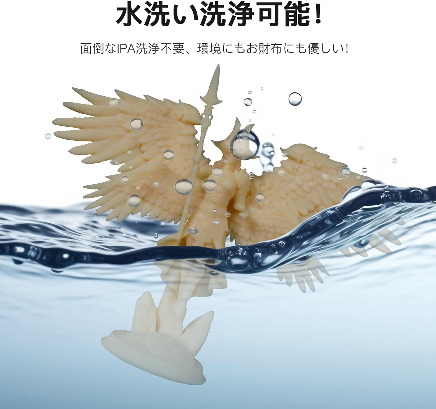 NOVA3D 水洗いレジン 水洗いメカレジン 高靱性クリーンレジン【高精度+高硬度+耐衝撃性+優れた切削性+穴開け可能】光造形3Dプリンター用レジン 405nm LCD SLA 